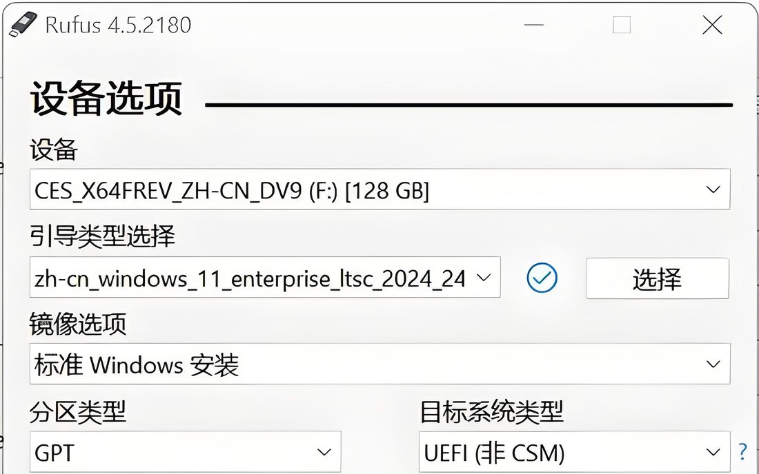 Rufus 4.5 中文版软件界面截图：设备选择、引导类型、镜像选项与分区方案设置